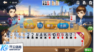 168体育棋牌在线斗地主画面